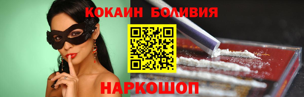 Кокаин FishScale Белорецк