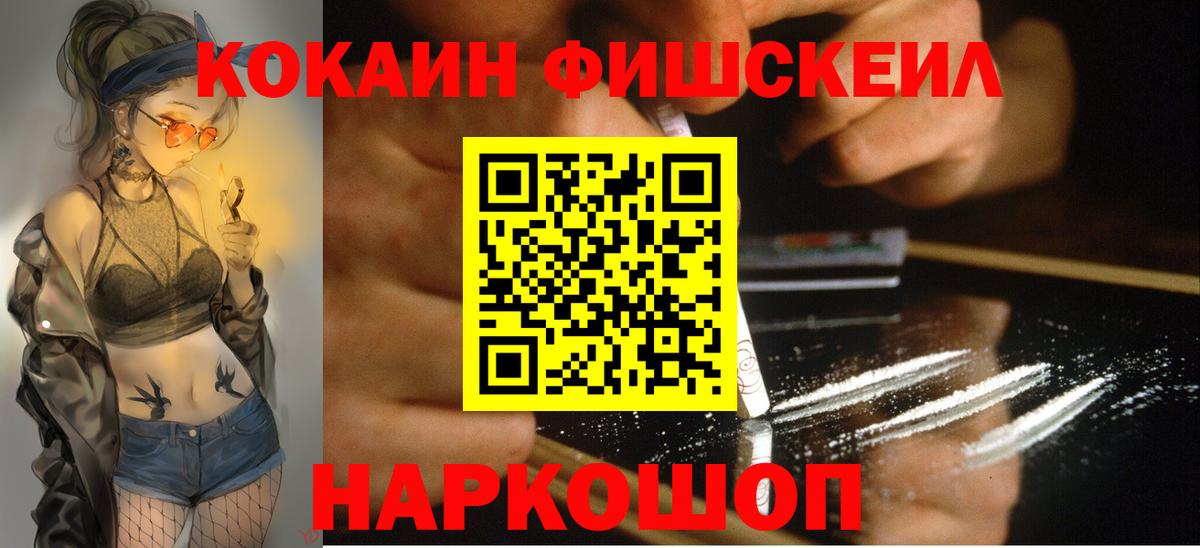 COCAIN  как найти   Вход с VPN  Белорецк  Cocaine 97% 