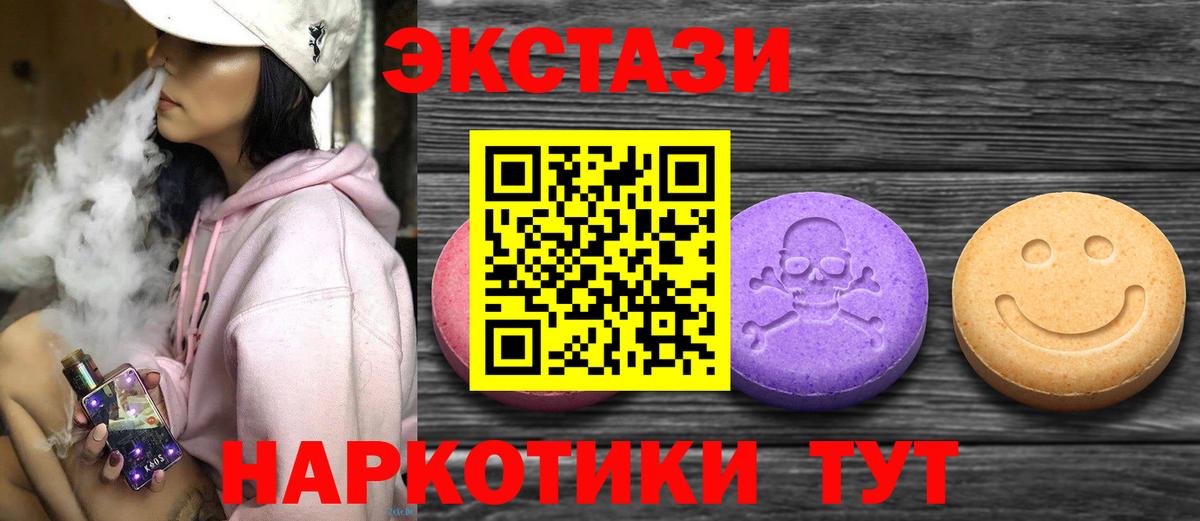 Ecstasy VHQ  Ecstasy  Белорецк  мега ссылки  Вход с VPN 