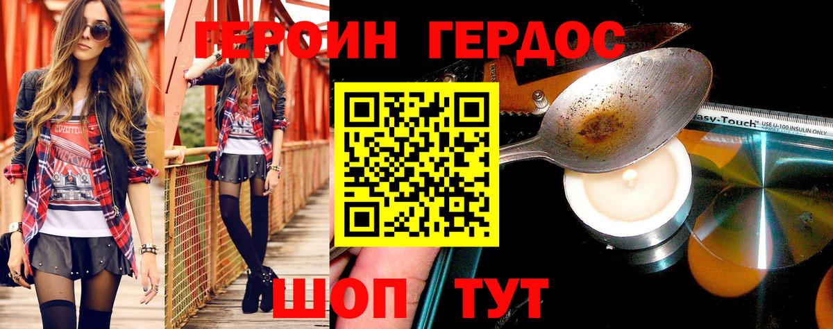 Белорецк  ГЕРОИН гречка  Вход с VPN 