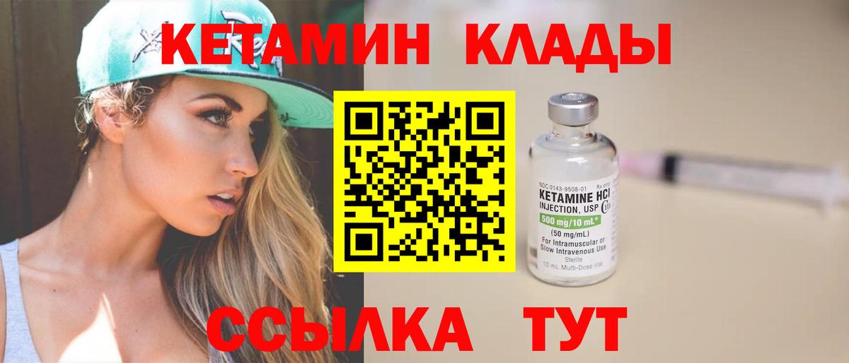Белорецк  Кетамин VHQ  OMG маркетплейс  Вход с VPN 