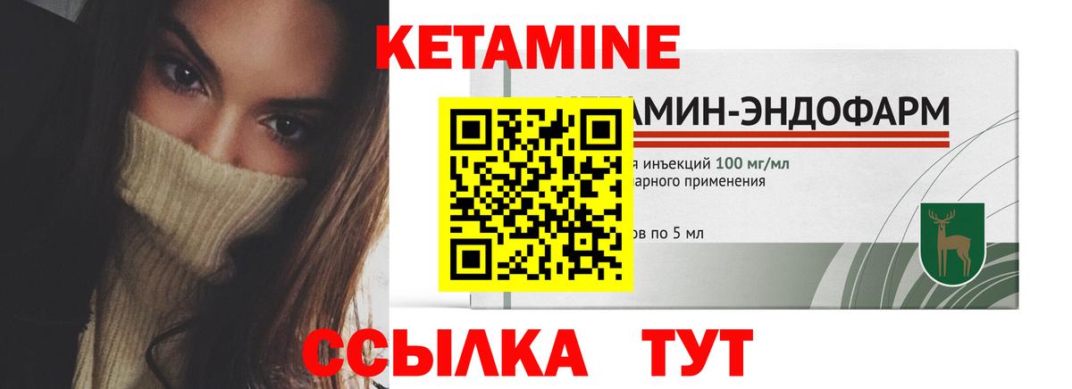 КЕТАМИН ketamine Белорецк