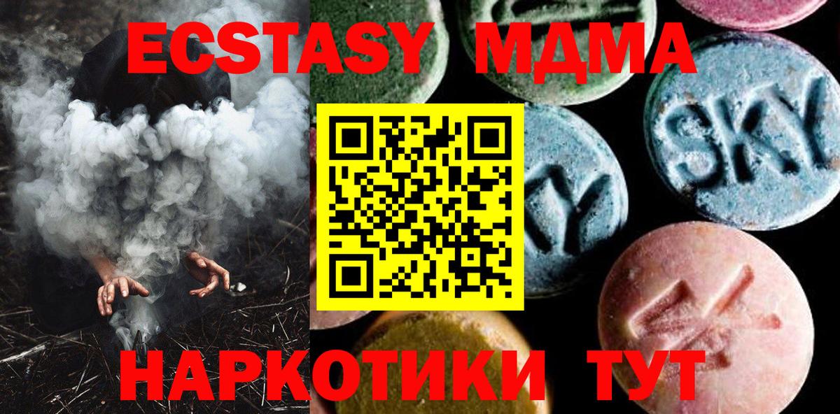 Белорецк  МДМА crystal  МДМА crystal  Вход с VPN 