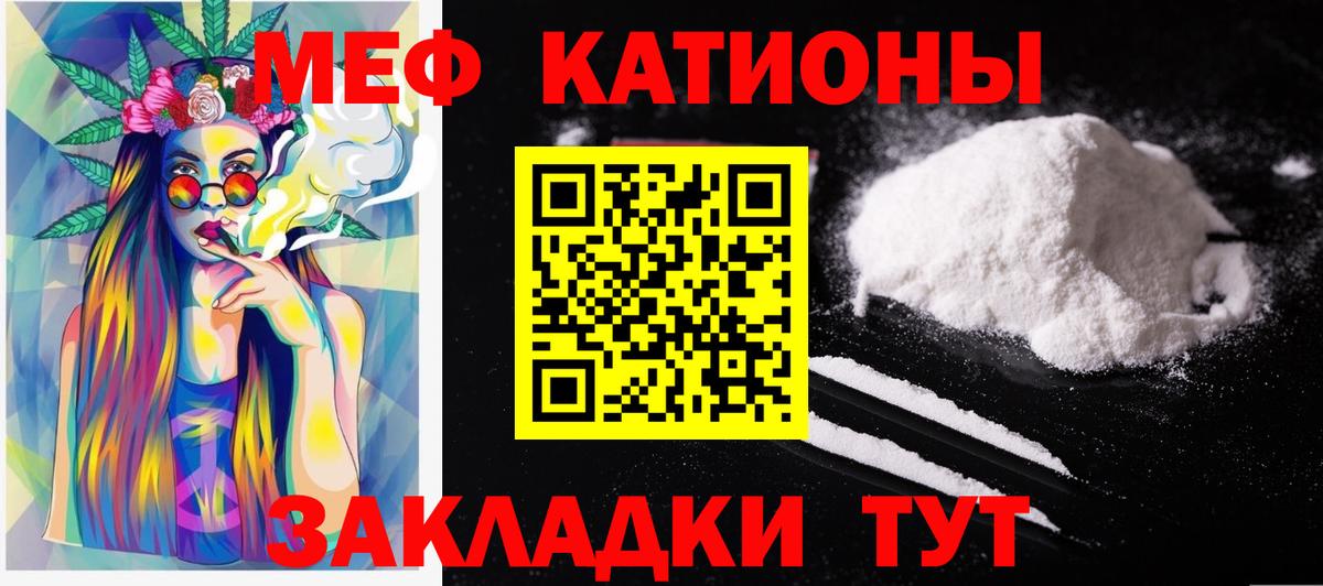 МЕФ  Мефедрон мяу мяу  Вход с VPN  hydra как войти  Меф mephedrone  Белорецк 