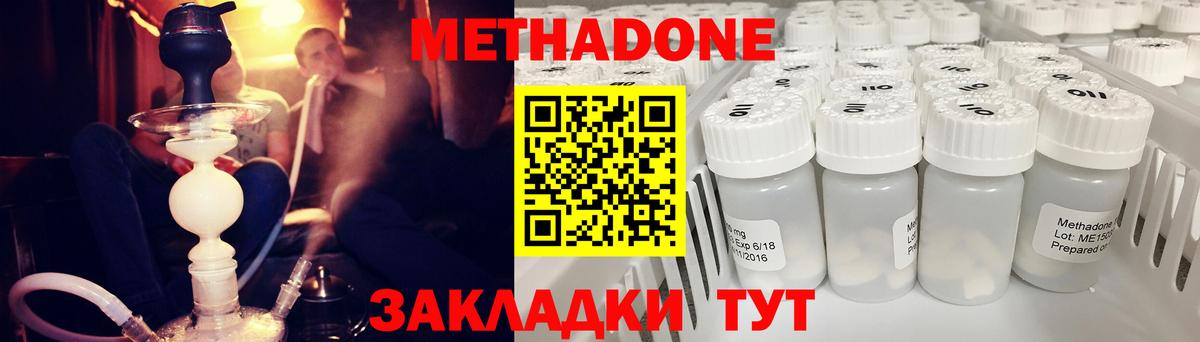 Метадон VHQ  Вход с VPN  Белорецк 