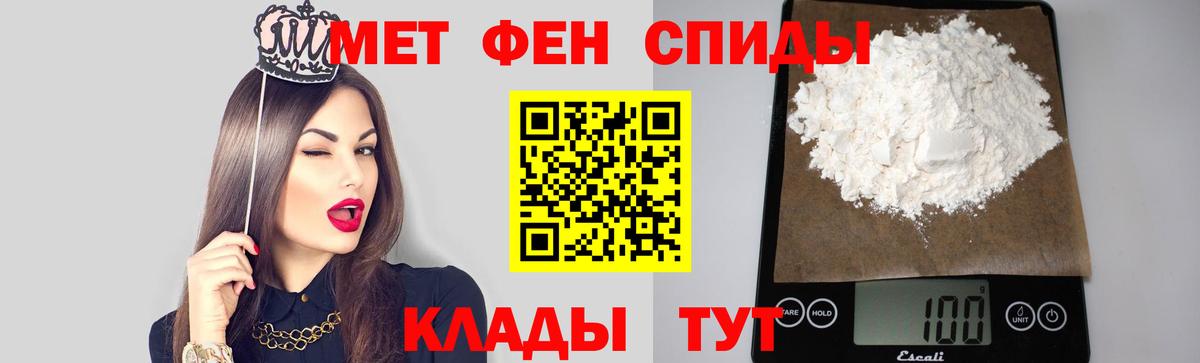 Первитин Methamphetamine Белорецк