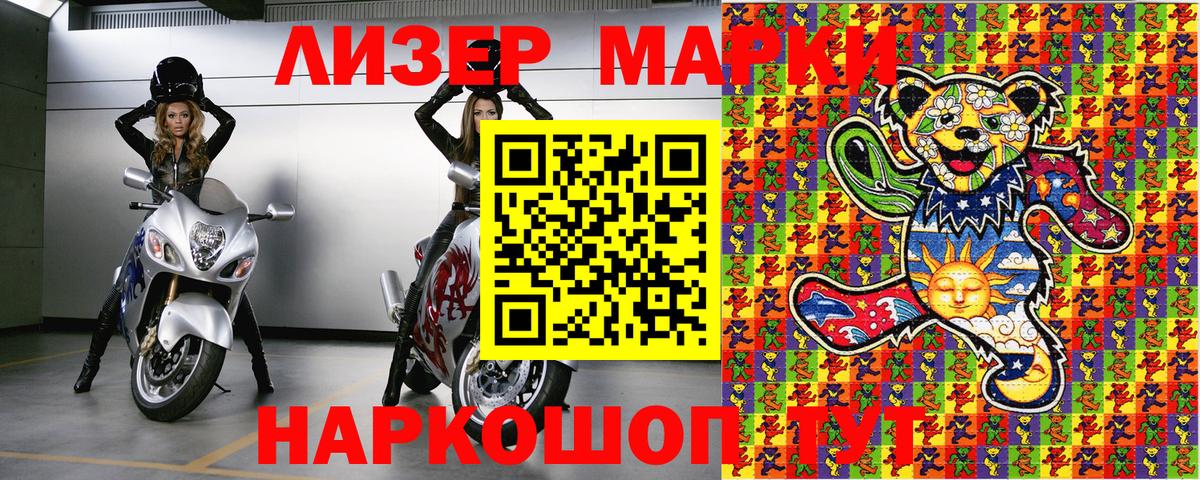 Марки 25I-NBOMe 1,8мг  Марки 25I-NBOMe 1,8мг  Белорецк  Вход с VPN 