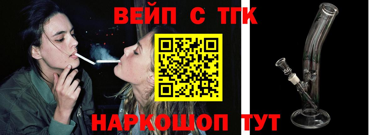 Белорецк  Дистиллят ТГК Wax  Вход с VPN 